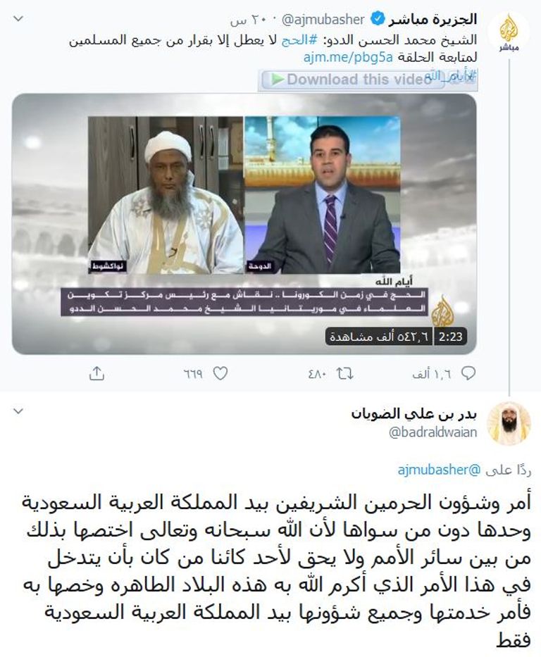 الحرم المكي