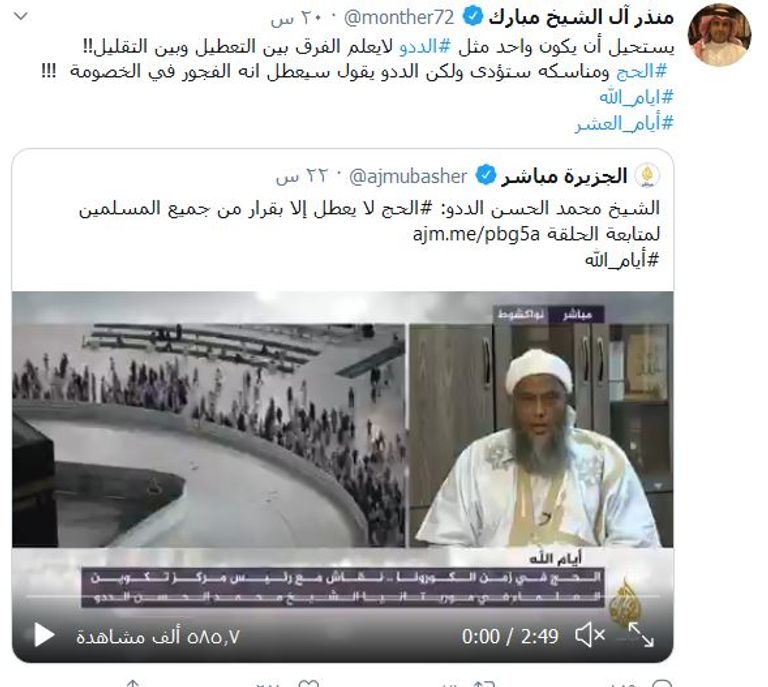 الحرم المكي