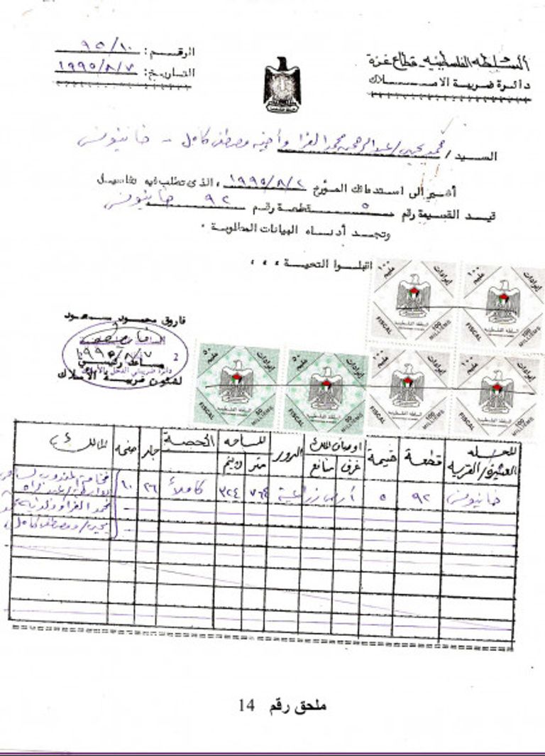 عمليات تجريف نفذتها حماس ضد أراض ذات ملكية خاصة تحاول انتزاعها بالقوة