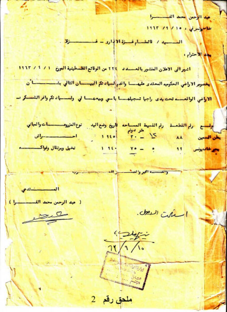 عمليات تجريف نفذتها حماس ضد أراض ذات ملكية خاصة تحاول انتزاعها بالقوة