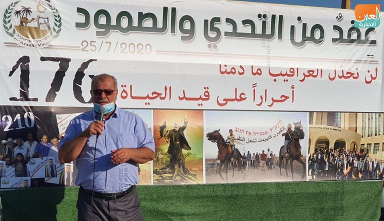 قرية العراقيب