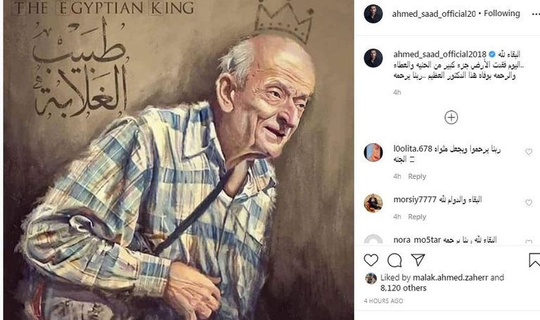 الدكتور محمد مشالي 