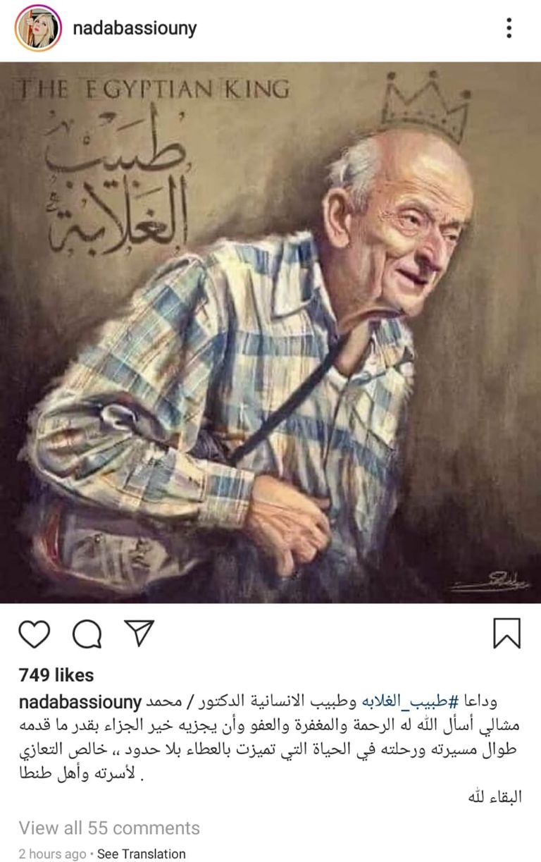 الدكتور محمد مشالي 