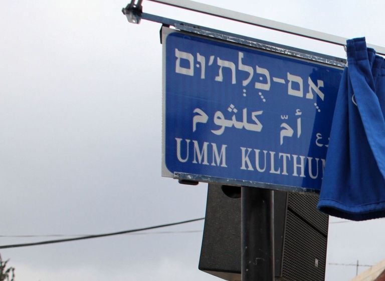 الفنانة أم كلثوم