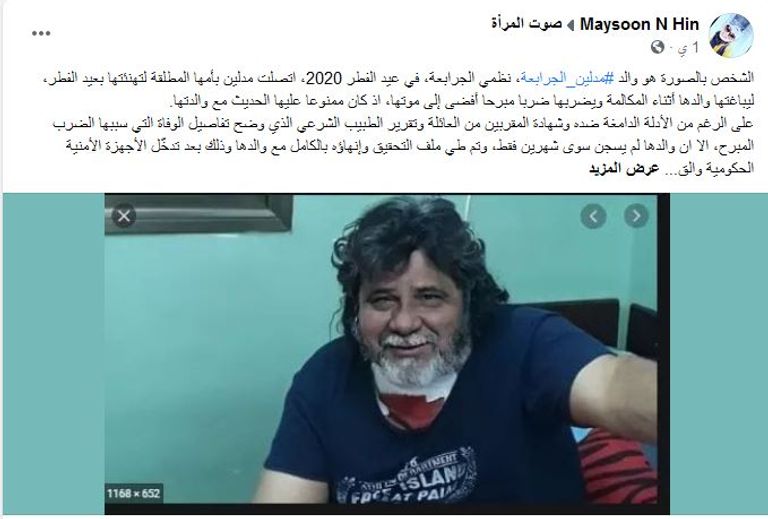 مطالب بالقصاص من قاتل الفتاة الفلسطينية مادلين الجرابعة