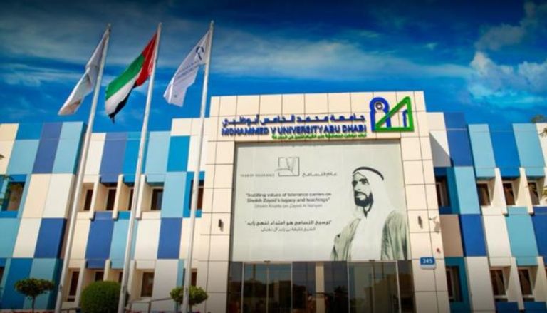 جامعة محمد الخامس أبوظبي
