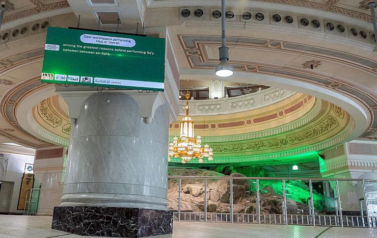 سجادة صلاة لكل حاج