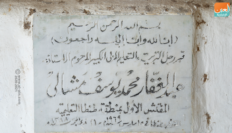 الدكتور محمد مشالي 