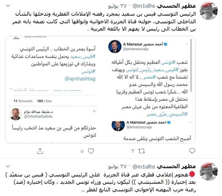 الرئيس التونسي قيس سعيد