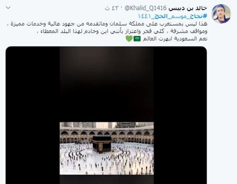 إشادة عالمية واسعة بتنظيم الحج هذا العام