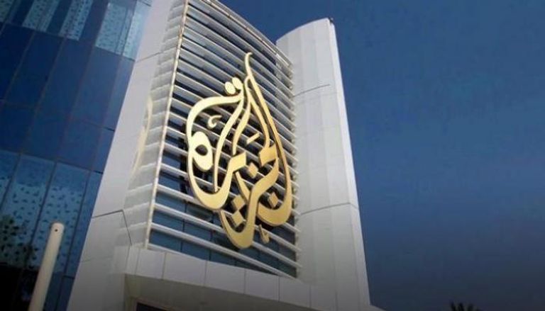 قناة الجزيرة القطرية أداة للفتنة