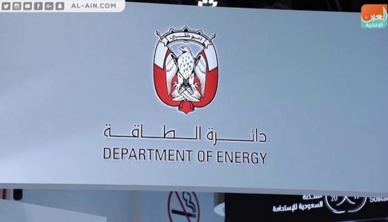 شعار دائرة الطاقة في أبوظبي