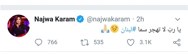 الفنانة اللبنانية نجوى كرم