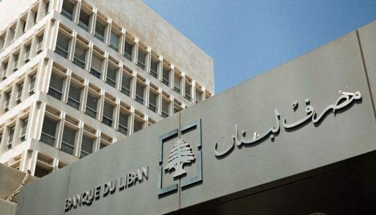 مصرف لبنان المركزي - بلومبرج