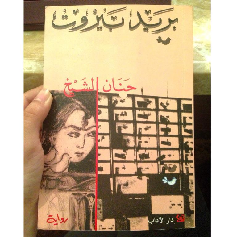 العاصمة اللبنانية بيروت- أرشيفية