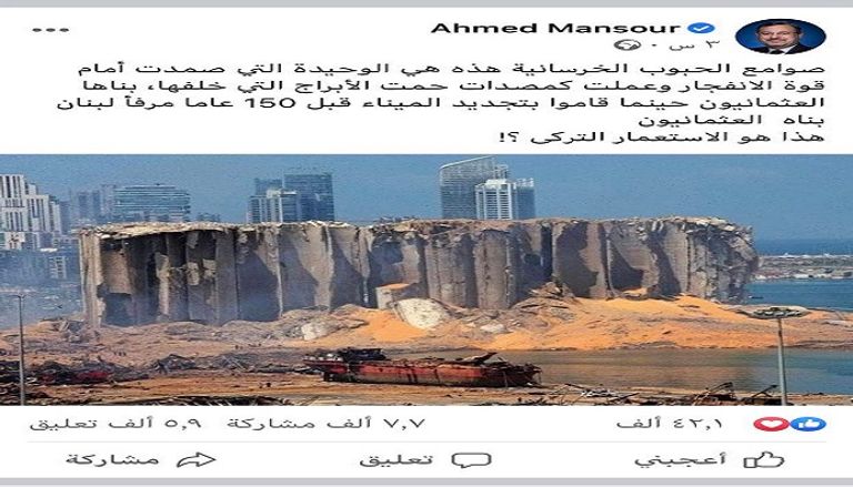 تغريدة مذيع الجزيرة قبل حذفها صوامع بيروت بعد الانفجار - رويترز