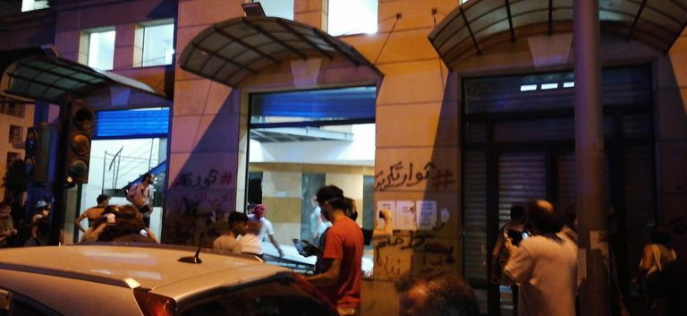 متظاهرون لبنانيون قبل اقتحام مبنى جمعية المصارف متظاهرون لبنانيون أمام مبنى جمعية المصارف قبل اقتحامه