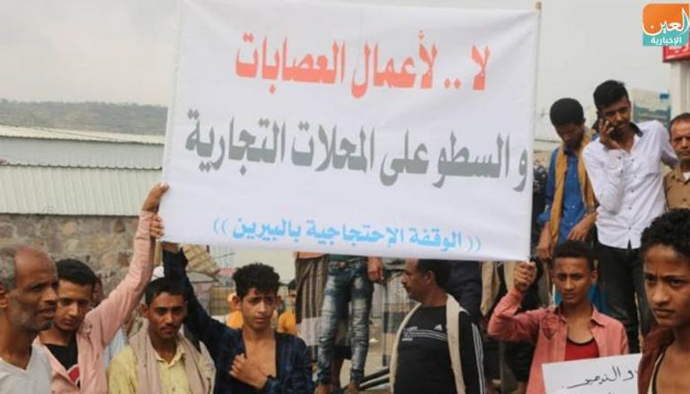 جانب من احتجاج أهالي ريف تعز اليمنية ضد الإخوان
