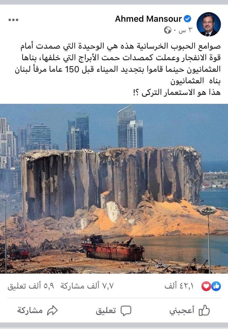 صوامع الحبوب في مرفأ لبنان