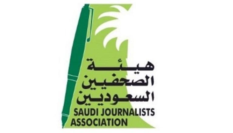 شعار هيئة الصحفيين السعوديين 
