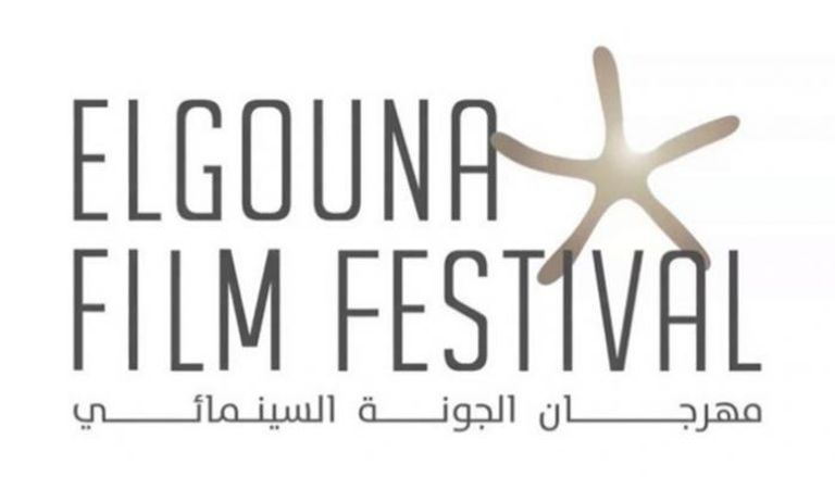 شعار مهرجان الجونة السينمائي