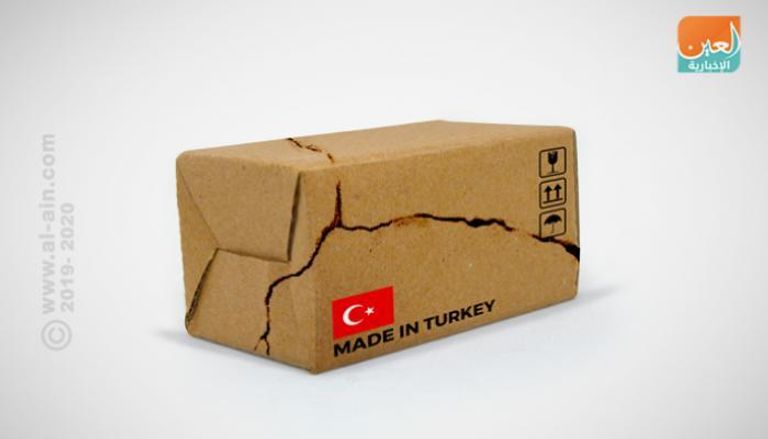 عجز الرصيد النقدي لوزارة الخزانة والمالية التركية