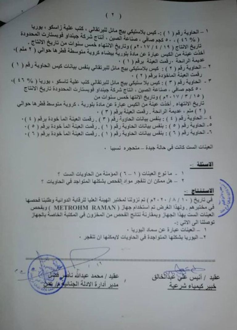 حاويات في ميناء عدن اليمني