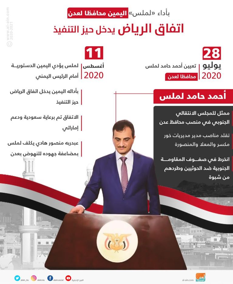 رئيس الحكومة اليمنية المكلف خلال الاجتماع مع محافظ عدن