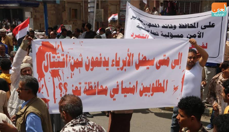 جانب من المظاهرة التي شهدتها تعز للتنديد بالانفلات الأمني