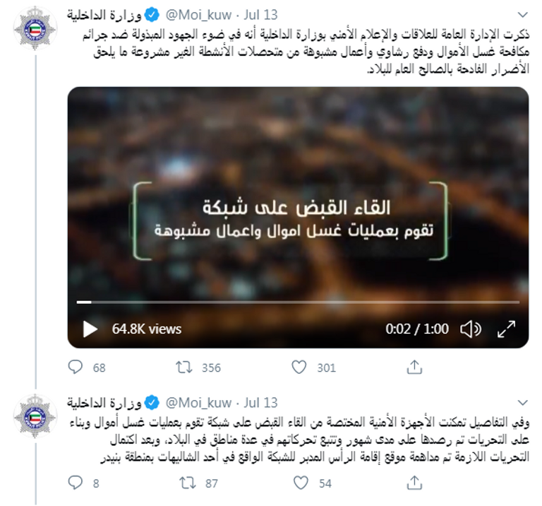 عدد من المشاهير المتورطين في القضية