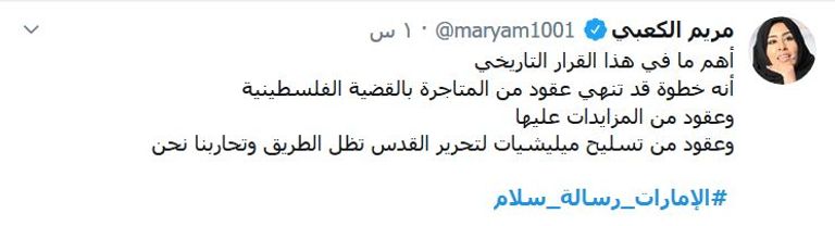 اتفاق الإمارات وإسرائيل وأمريكا خطوة لتحقيق السلام