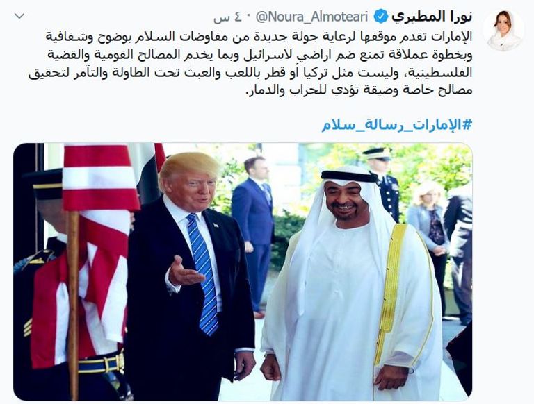 اتفاق الإمارات وإسرائيل وأمريكا خطوة لتحقيق السلام