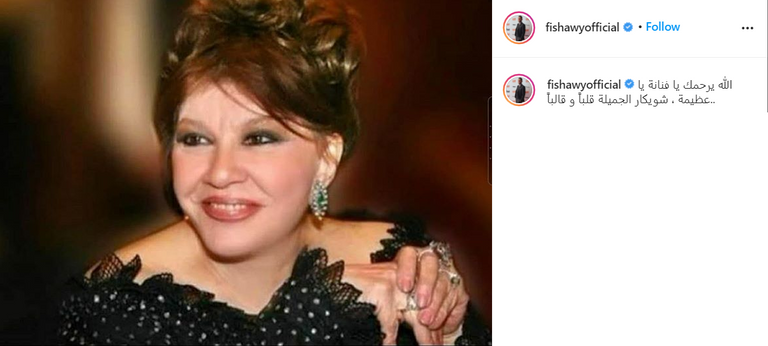 الفنانة المصرية شويكار