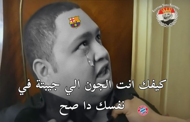 مباراة برشلونة وبايرن ميونيخ