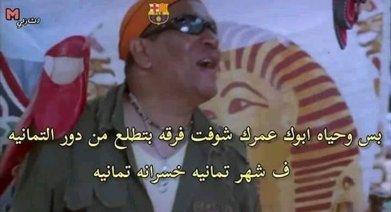 مباراة برشلونة وبايرن ميونيخ