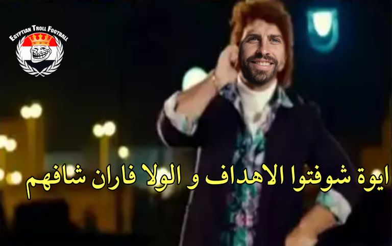 مباراة برشلونة وبايرن ميونيخ