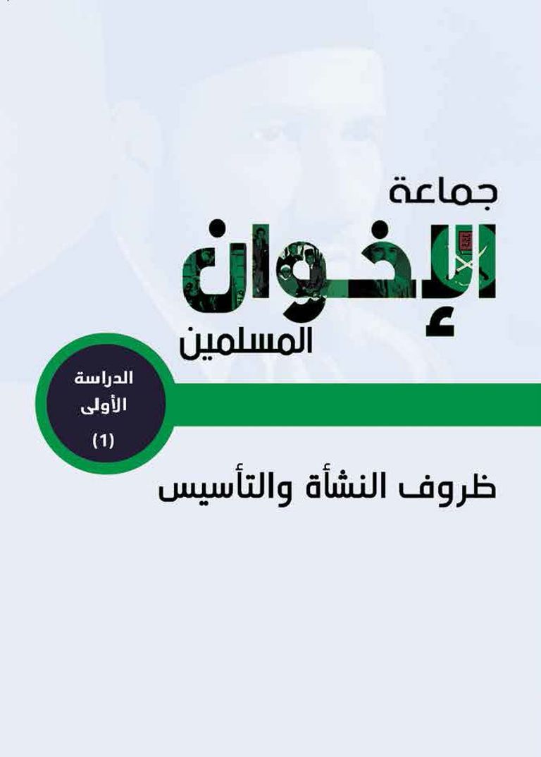 شعار مركز تريندز للبحوث والاستشارات