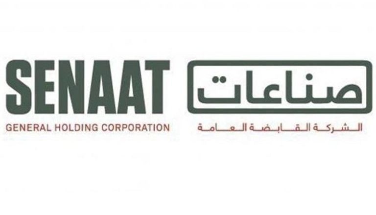 شركة صناعات الإماراتية - أرشيفية
