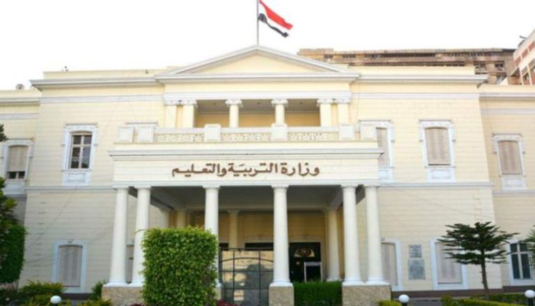  وزارة التربية والتعليم المصرية