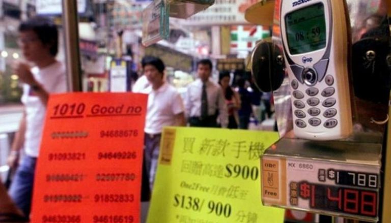 أرقام هواتف تعتبر جالبة للحظ في هونج كونج