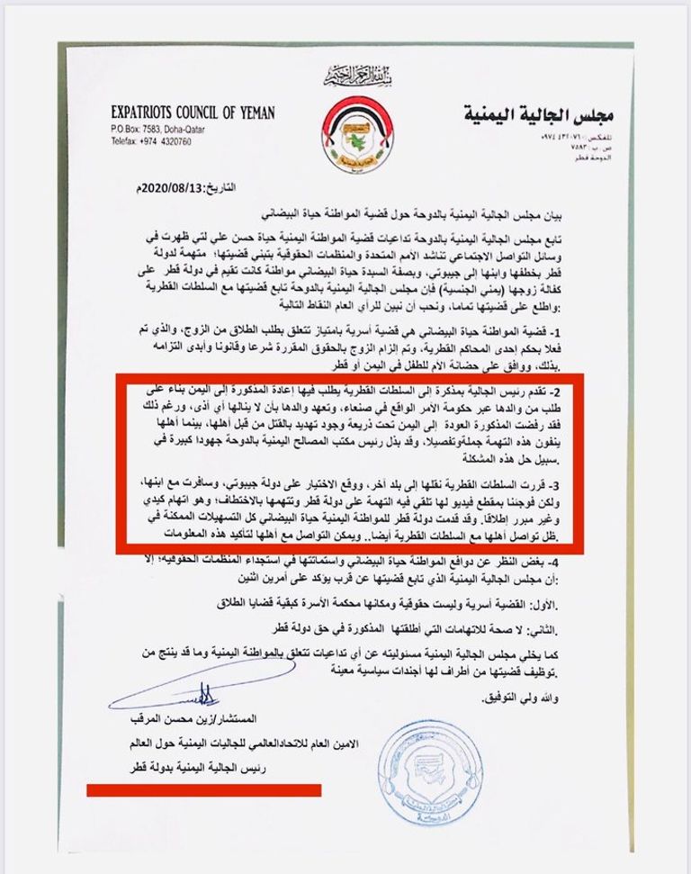 وزير الإعلام، معمر الإرياني