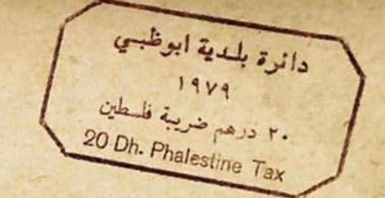 إمدادات طبية إماراتية عاجلة إلى الأراضي الفلسطينية