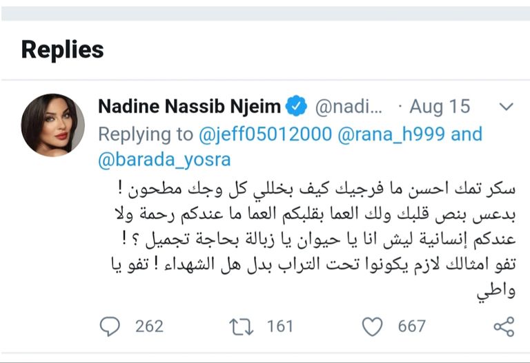 نادين نجيم وطفلاها في صورة نشرتها بعد إصابتها بمرفأ بيروت