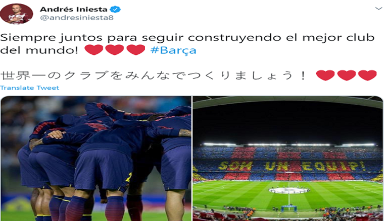 تغريدة أندريس إنييستا لاعب برشلونة السابق يشجع زملائه بعد الخسارة من بايرن ميونيخ ليونيل ميسي يشعر بالحزن أمام بايرن ميونيخ