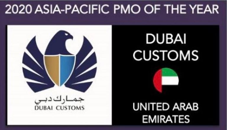 شعار جمارك دبي