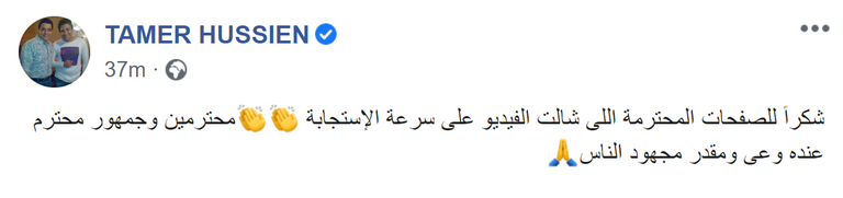 المغني المصري عمرو دياب