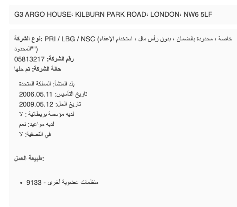 الإخواني الجزائري محمد العربي زيتوت وعميل المخابرات القطرية - أرشيفية