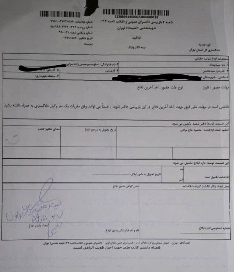 بهداد أسفهبد - أرشيفية