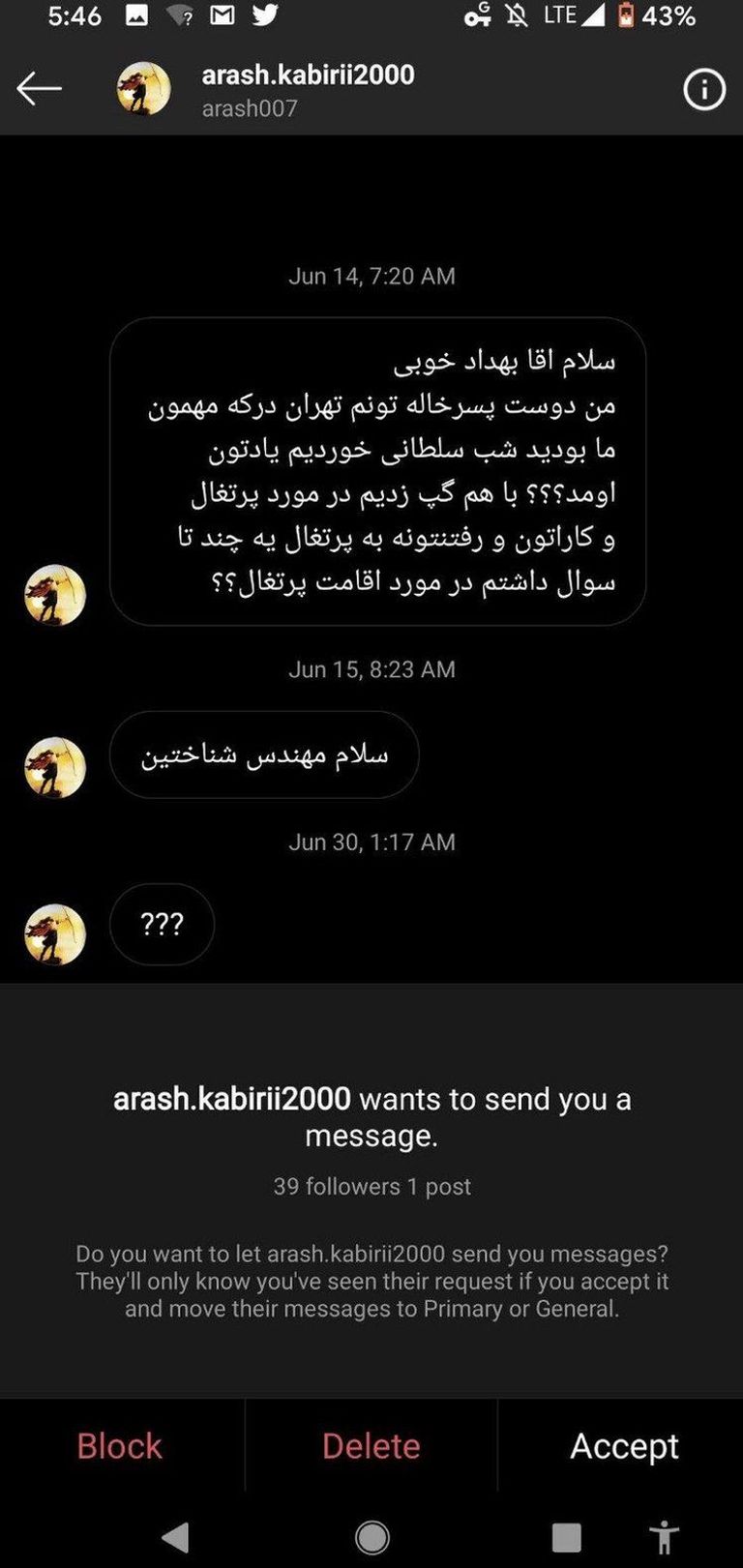 بهداد أسفهبد - أرشيفية