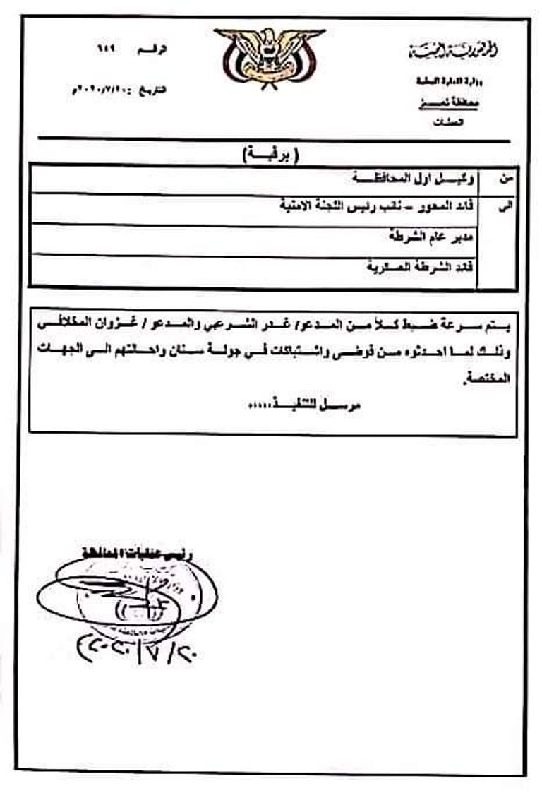 مسلحون حوثيون